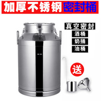 304不锈钢牛奶桶密封罐运输桶油桶不锈钢密封桶