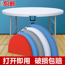 可折叠圆桌家用可收纳餐桌椅10人饭桌子圆台户外塑料简易大圆桌面