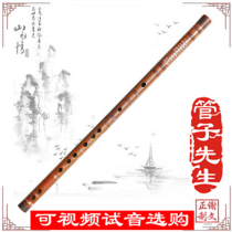 管子先生专业一节苦竹笛子精品横笛演奏考级初学民族乐器精制调音