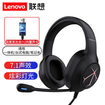 Lenovo/联想 G60电竞游戏耳机<em>电脑耳麦</em>7.1声道发光头戴式耳机发批
