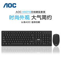 AOC KM210台式机笔记本电脑键盘鼠标无线套装2.4G防水商务办公家