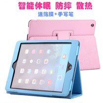 iPad Mini2/3适用迷你爱派保护皮套a1432/1489/1599外壳平板电脑
