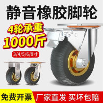 万向轮推车轮子橡胶静音滑轮3/6寸平板车拖车手拉车重型脚轮轱辘