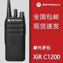 摩托罗拉对讲机C1200数字模拟两用 大功率手持台 CP1200升级版