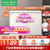 【新品】容声300升商用大容量冷柜家用冰柜全冷冻冷藏减霜节能