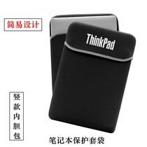 联想ThinkPad S2/S3笔记本内胆包E14电脑包翼480保护T480袋R490袋