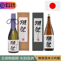 獭祭1800ml23纯米大吟酿日本清酒DASSAI濑祭二割三分烧酒720ml