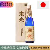 日本东光纯米大吟酿袋吊清酒进口微醺低度发酵米酒礼盒1800ml