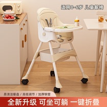 宝宝餐椅婴儿家用吃饭多功能升降可坐可躺便携式儿童餐桌椅学座椅