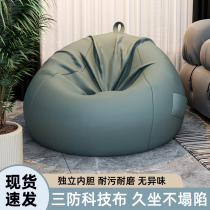 懒人沙发科技布豆袋可躺可睡小户型卧室躺椅子休闲单人网红小沙发