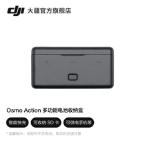 大疆 DJI Osmo Action 多功能电池收纳盒 Osmo Action 4/Osmo Action 3 配件 大疆运动相机配件