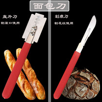 烘焙<em>刀具工具</em>面包欧式法式不锈钢法棍刀实木柄弧形弯刀可更换刀片