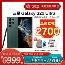 【下单立减2700】三星S22 Ultra官方正品5G手机中国移动官旗Samsung Galaxy S22 ultra三星官方旗舰店