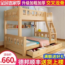 全实木上下床双层床两层儿童床宿舍高低床子母床双人床上下铺木床