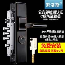 上门安装304不锈钢超C级防盗门锁套装家用通用型入户门锁具大门锁