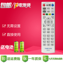 T/HiFi天尚/天播 智能网络电视机顶盒播放机学习型 RC03遥控器