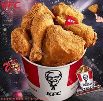 肯德基KFC优惠劵代下单炸鸡桶吮指原味鸡热辣黄金脆皮鸡十翅一桶