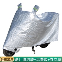 电动车防晒防雨罩电瓶车遮雨通用加厚摩托车车衣车罩自行车防尘套