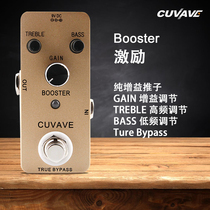 Booster激励效果器单块缓冲Buffer清音推子吉他贝斯复刻音量提升