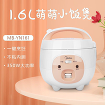 MB-YN161美的家用电饭煲1.6升迷你容量可拆洗内盖黑晶不粘内胆