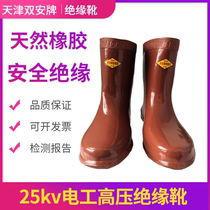 天津双安牌 25kv绝缘靴35KV高压绝缘靴 中筒靴 电工雨靴 橡胶鞋