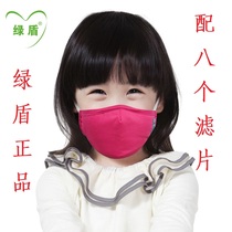 绿盾正品儿童防雾霾pm2.5小学生孩用口罩可水洗纯棉透气可爱防尘
