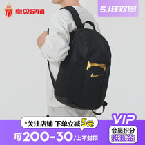 皇贝足球正品Nike耐克双肩包男包运动包时尚背包休闲包DV0761-016