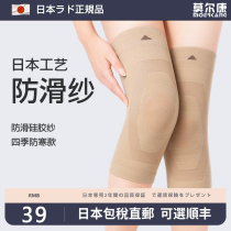 日本防滑护膝盖套保暖老寒腿男女士关节老人冬季加厚运动防寒神器
