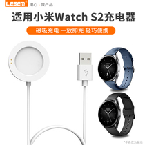 适用小米Watch S2充电器数据线Xiaomi Watch Charging Dock磁吸充电线S3智能手表2pro快充H1充电底座42/46mm