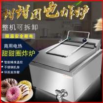 杰亿电热甜甜圈炸炉商用电炸炉鸡排薯条薯塔机大容量油炸锅FY-T02