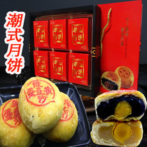 礼盒6个装 传统手工中秋月饼 潮州酥皮老式朥饼 蛋黄绿豆饼乌豆沙