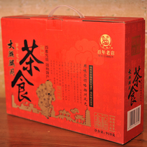 扬州特产 大麒麟阁 茶食礼盒 传统糕点小吃特产糕点送礼老年人