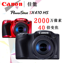 Canon/佳能 PowerShot SX410 IS  CCD相机高清长焦机SX420