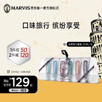 MARVIS 玛尔仕 花样旅行牙膏套装 （6支装）便携装 意大利进口 玛