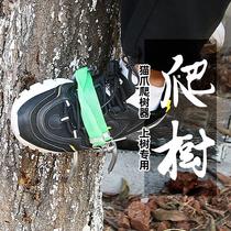 爬树工具爬大树安全型防滑脚扎子大拐猫爪上树专用工具鞋攀爬