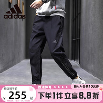 阿迪达斯男裤夏季新款运动裤薄款透气速干梭织休闲跑步长裤CG1506