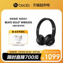 【会员加赠】Beats Solo3 Wireless 头戴式无线蓝牙耳机耳麦