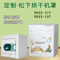 松下NH45-19T/NH35-31T干衣机防尘罩3.5/4.5kg滚筒烘干机防水防晒