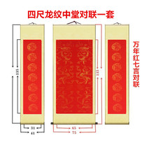 画轴空白卷轴生宣中堂对联立轴全绫装裱三四尺竖轴过年万年红宣纸