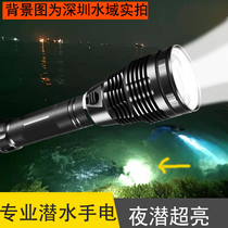 P70潜水手电筒防水强光专用手电猎途同款优豹潜水灯水下灯照明灯