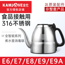 金灶金莊E5E6E7E8E9煮水壶消毒锅原厂配件原装E9A玻璃煮茶壶单壶