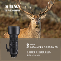 适马sigma60-600mm F4.5-6.3 DG DN超长焦打鸟演唱会微单镜头索尼