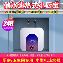 厨房储水式小厨宝电热水器搪瓷内胆速热式小型卫生间洗漱暖水宝8L