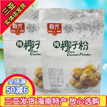 春光纯椰子粉280gX2袋海南特产无蔗糖原味椰汁粉速溶粉无添加剂
