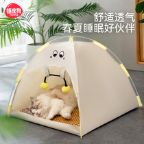 猫咪帐篷猫窝四季通用夏天户外狗帐篷睡窝布偶猫夏季宠物用品