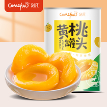 刻凡砀山黄桃罐头3罐X425g安徽特产糖水罐头新鲜水果捞休闲零食品