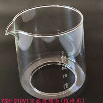 小熊养生壶配件1L煮茶器玻璃水壶单玻璃YSH-D10V1/D08J1/D10Y2