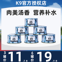 K9猫罐头猫咪零食成幼猫湿粮增肥补充营养补水非主食猫条24罐整箱