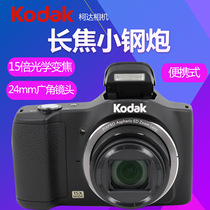 Kodak/柯达 FZ152数码照相机高清长焦家用便携旅游卡片机全新正品