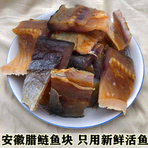 咸鱼块安徽特产六安农家腌制腊味下饭菜鲢鱼块鱼干干货腊鱼块500g